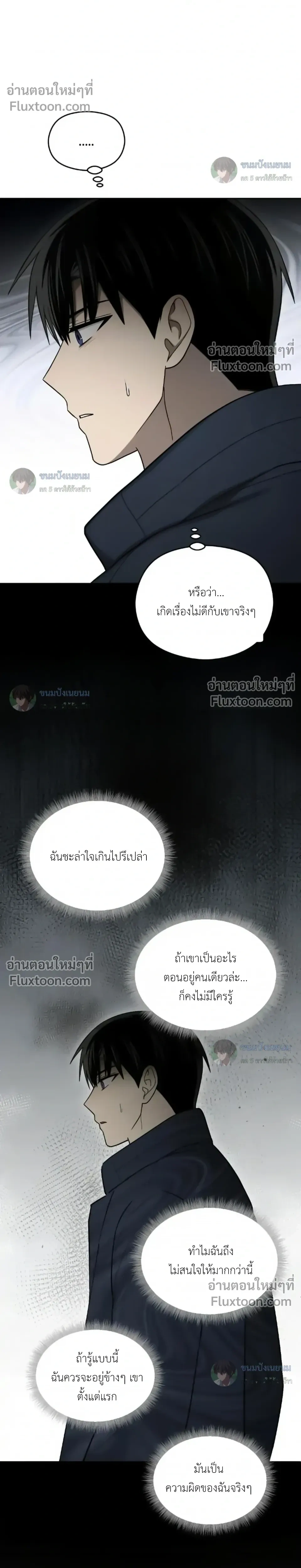 Troubles of the Excellent Student หน้า 8