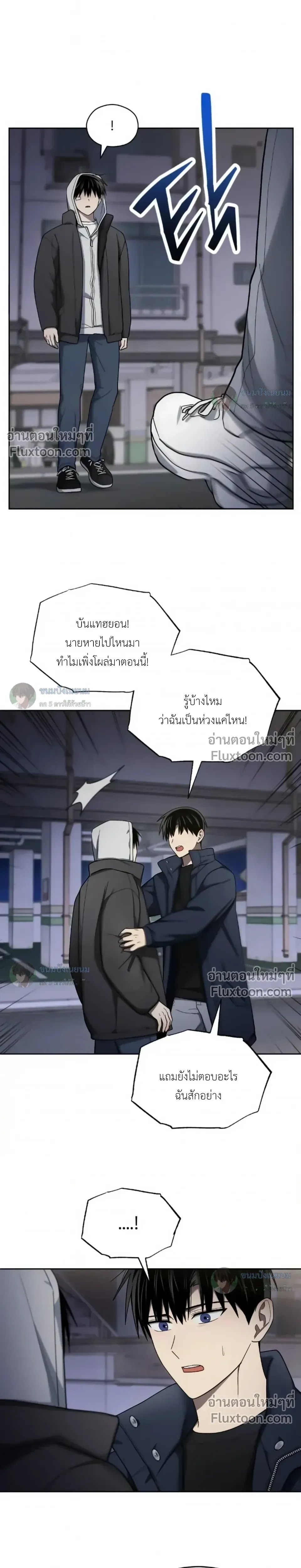 Troubles of the Excellent Student หน้า 10