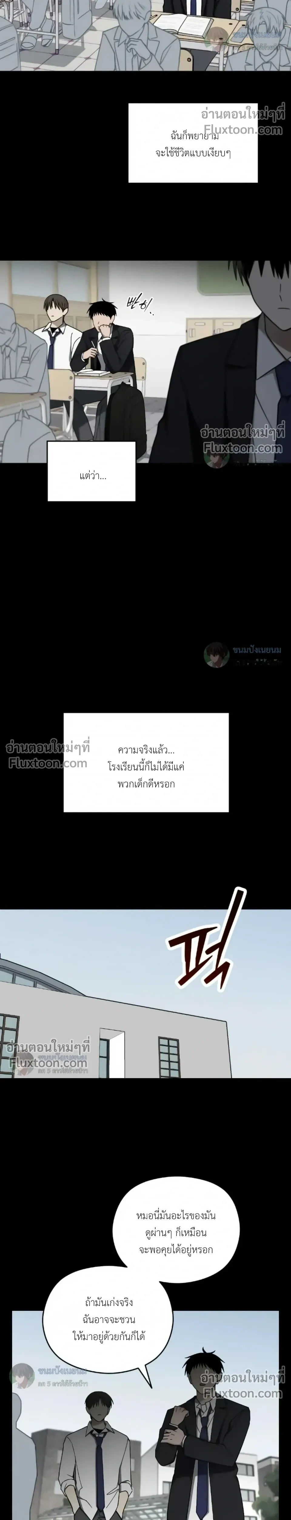 Troubles of the Excellent Student หน้า 2