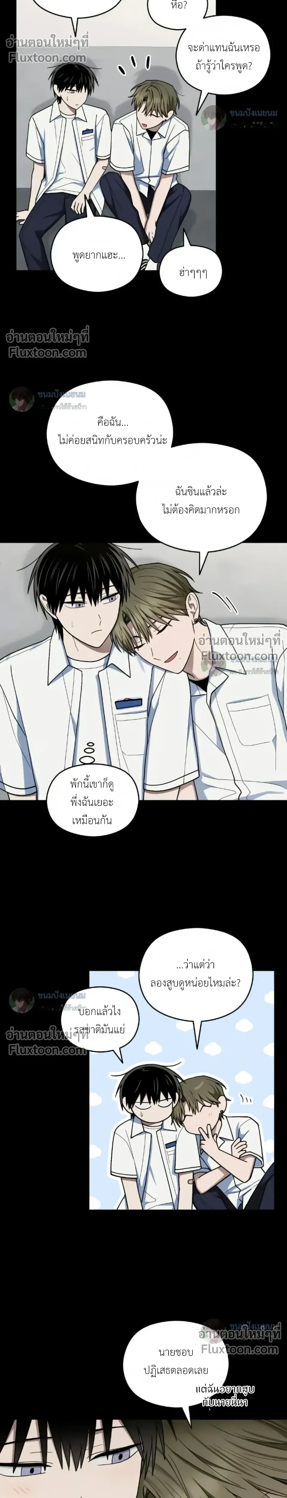 Troubles of the Excellent Student หน้า 12