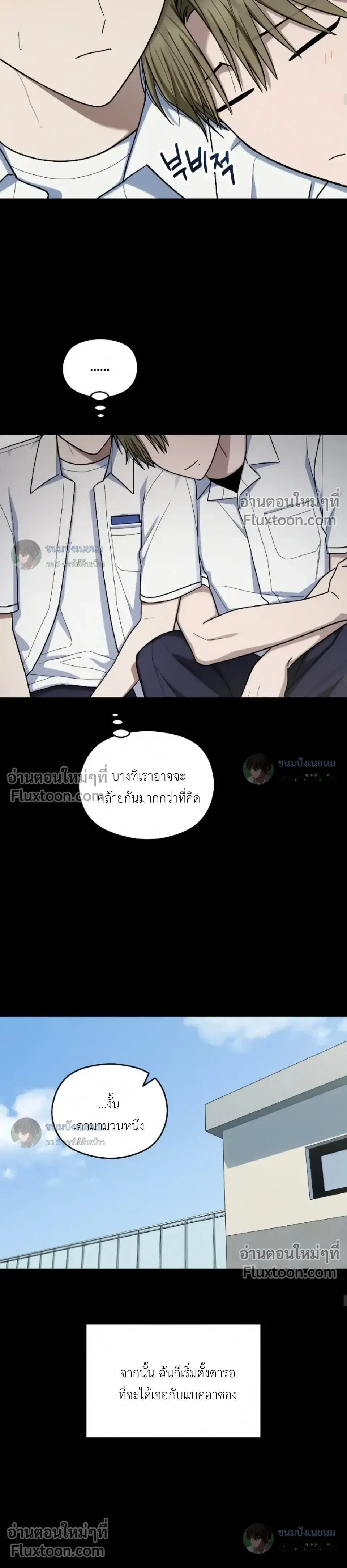 Troubles of the Excellent Student หน้า 13