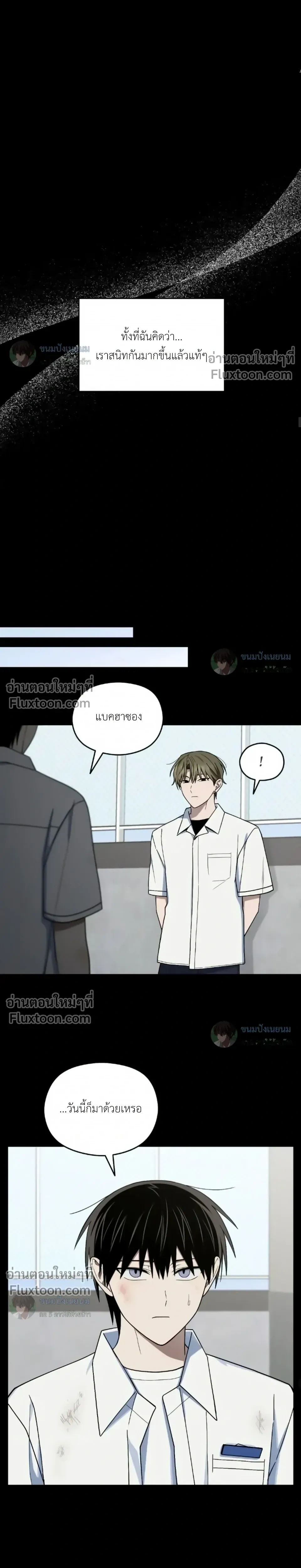 Troubles of the Excellent Student หน้า 14