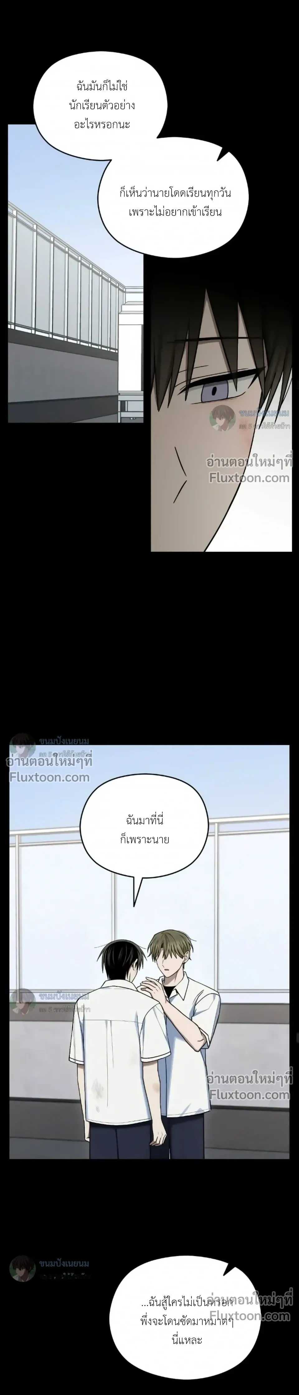 Troubles of the Excellent Student หน้า 16