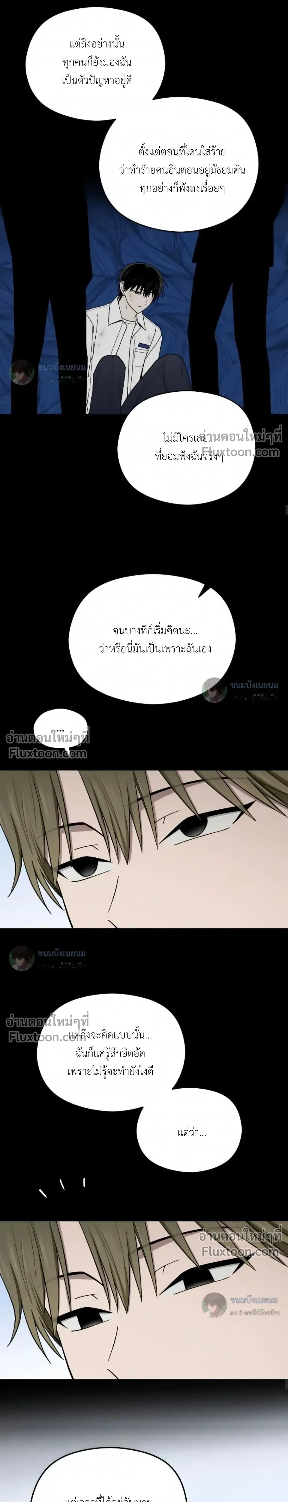 Troubles of the Excellent Student หน้า 17