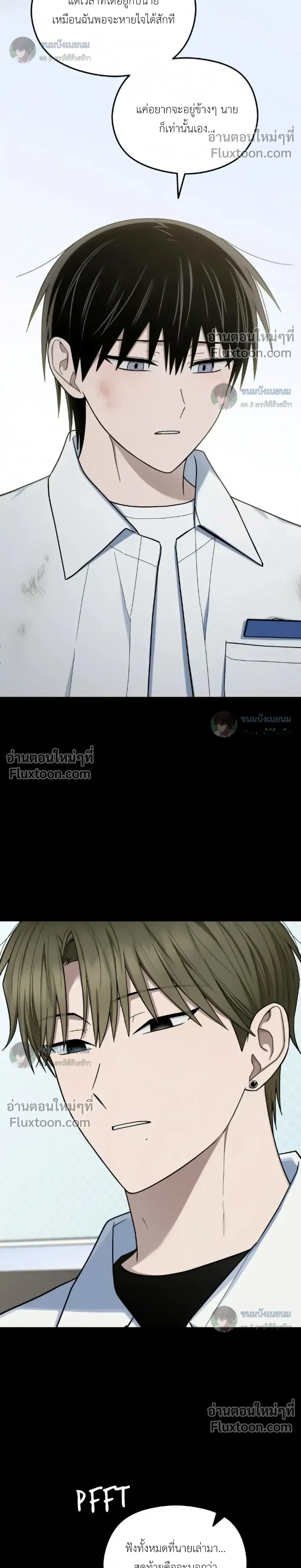 Troubles of the Excellent Student หน้า 18