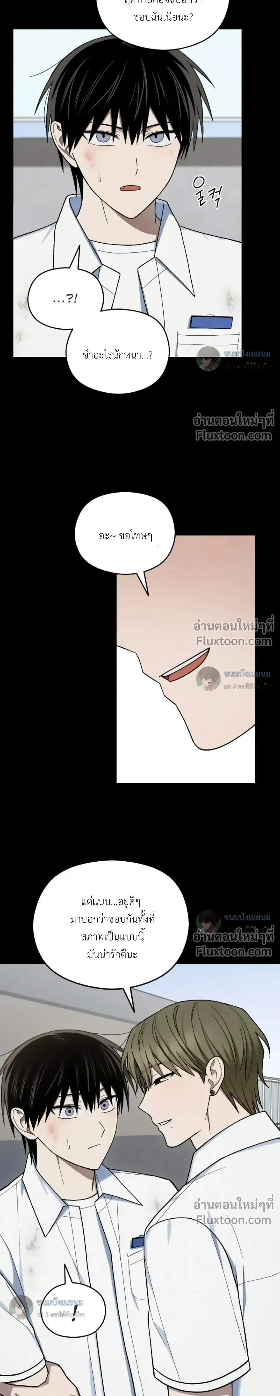 Troubles of the Excellent Student หน้า 19