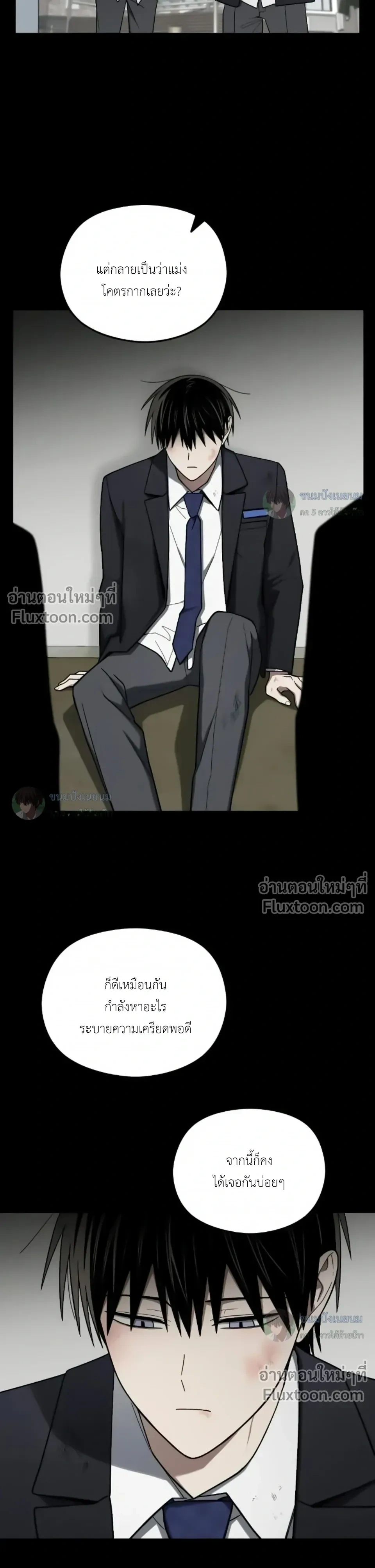 Troubles of the Excellent Student หน้า 3