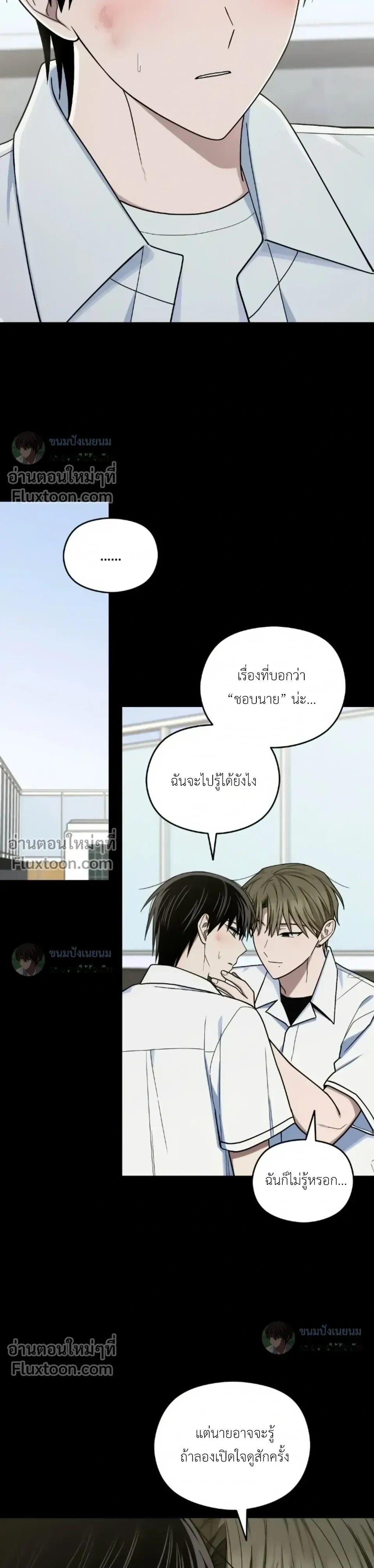 Troubles of the Excellent Student หน้า 22