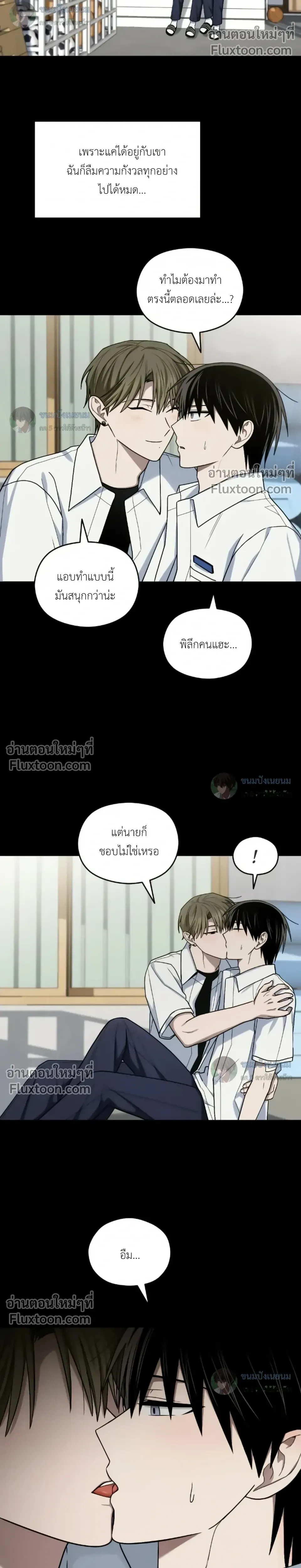 Troubles of the Excellent Student หน้า 24