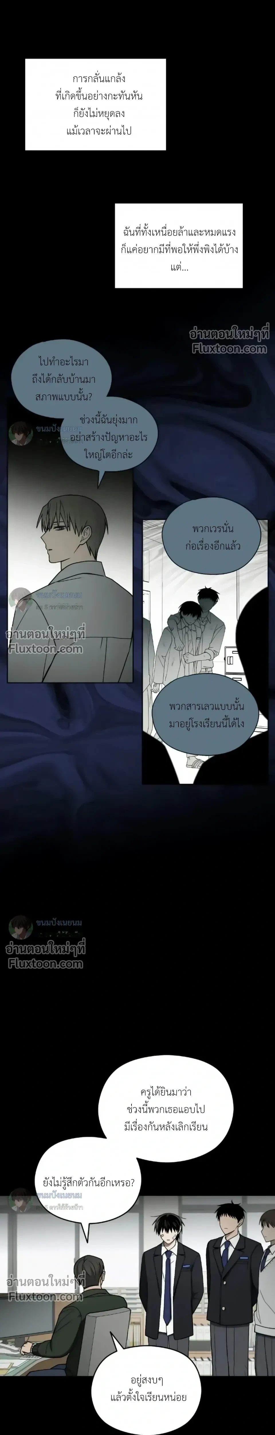 Troubles of the Excellent Student หน้า 4