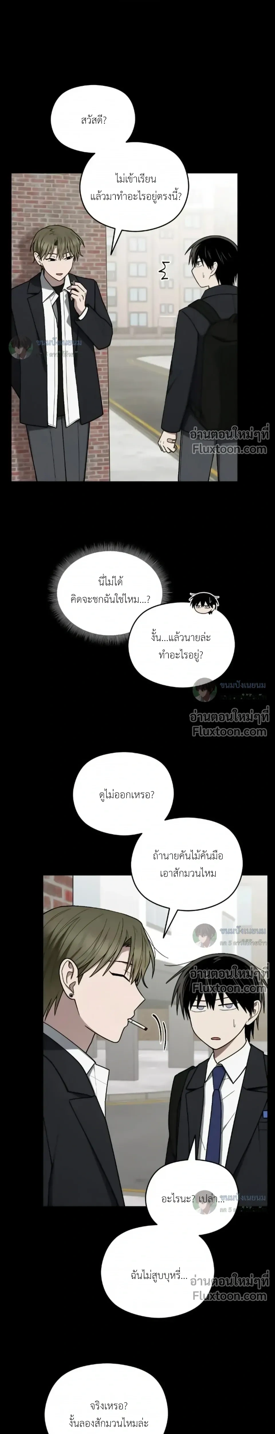 Troubles of the Excellent Student หน้า 6