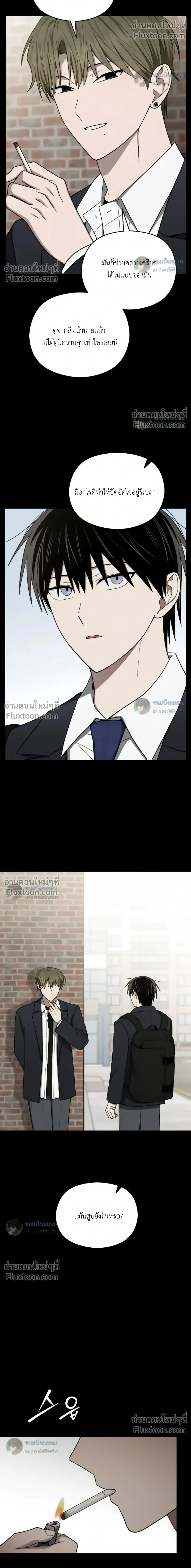 Troubles of the Excellent Student หน้า 7
