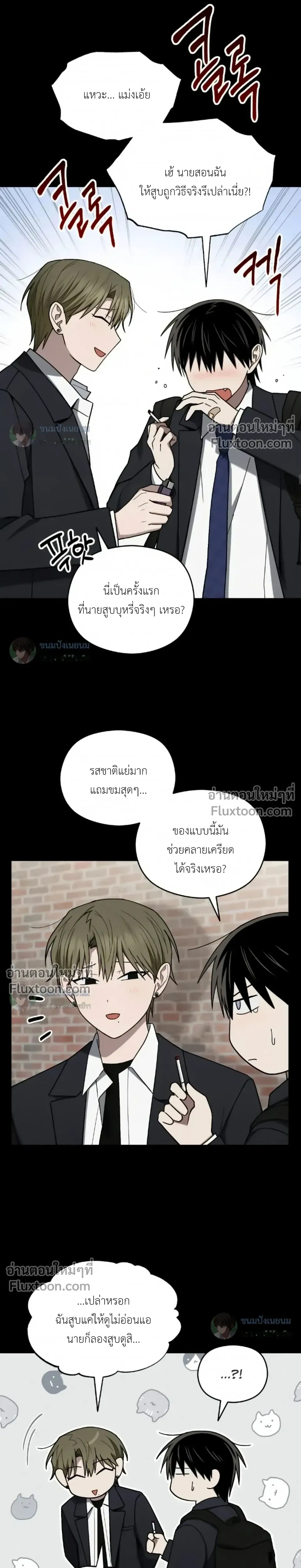 Troubles of the Excellent Student หน้า 8