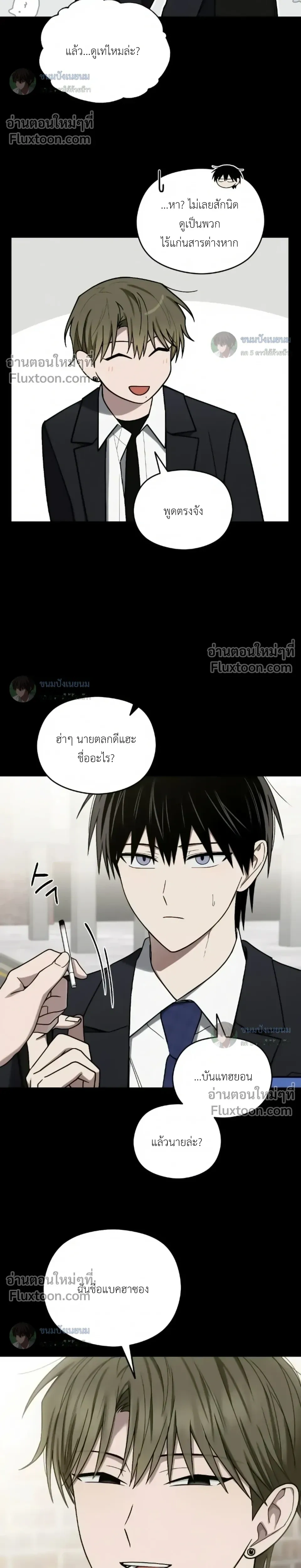 Troubles of the Excellent Student หน้า 9