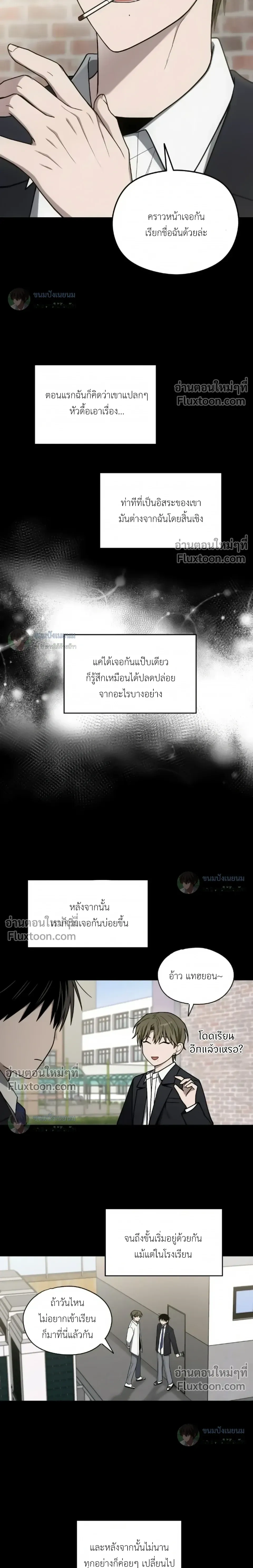 Troubles of the Excellent Student หน้า 10