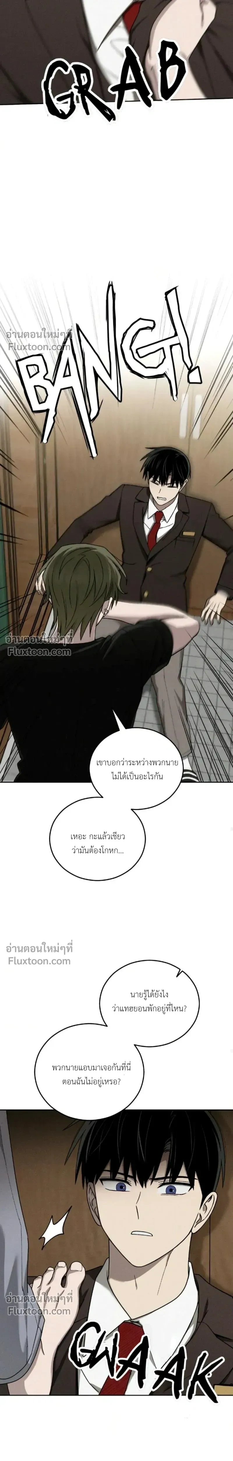 Troubles of the Excellent Student หน้า 13