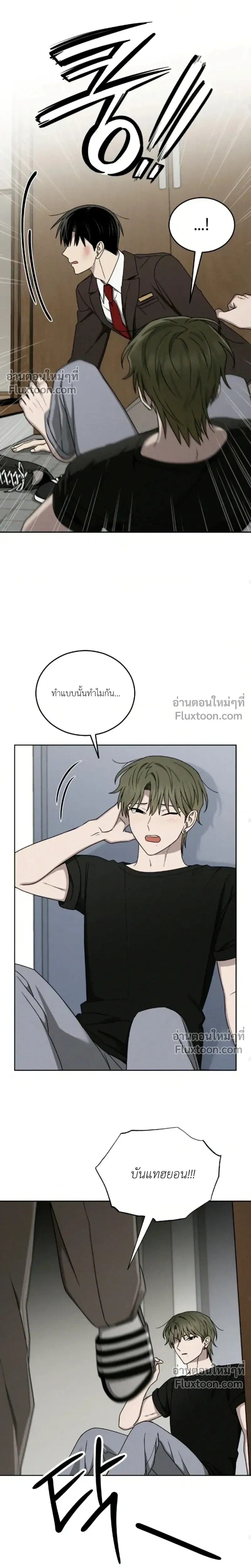 Troubles of the Excellent Student หน้า 16