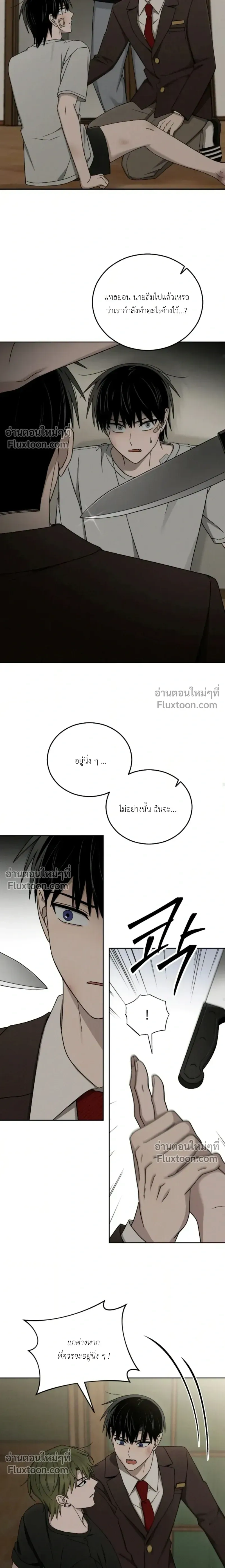 Troubles of the Excellent Student หน้า 18
