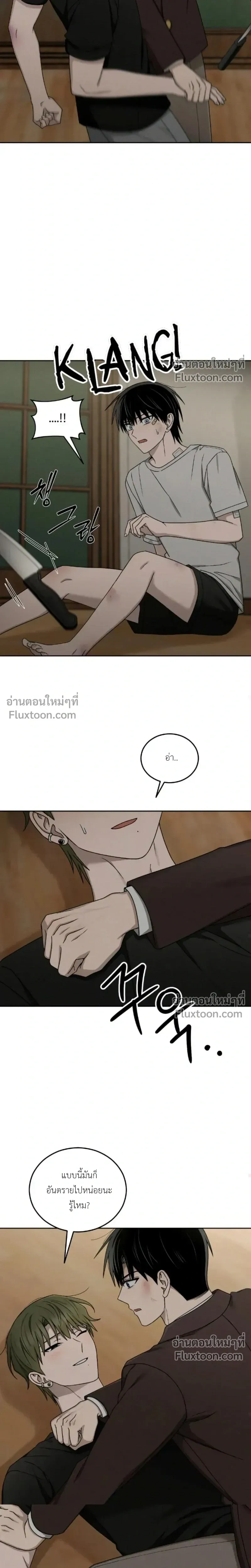 Troubles of the Excellent Student หน้า 19