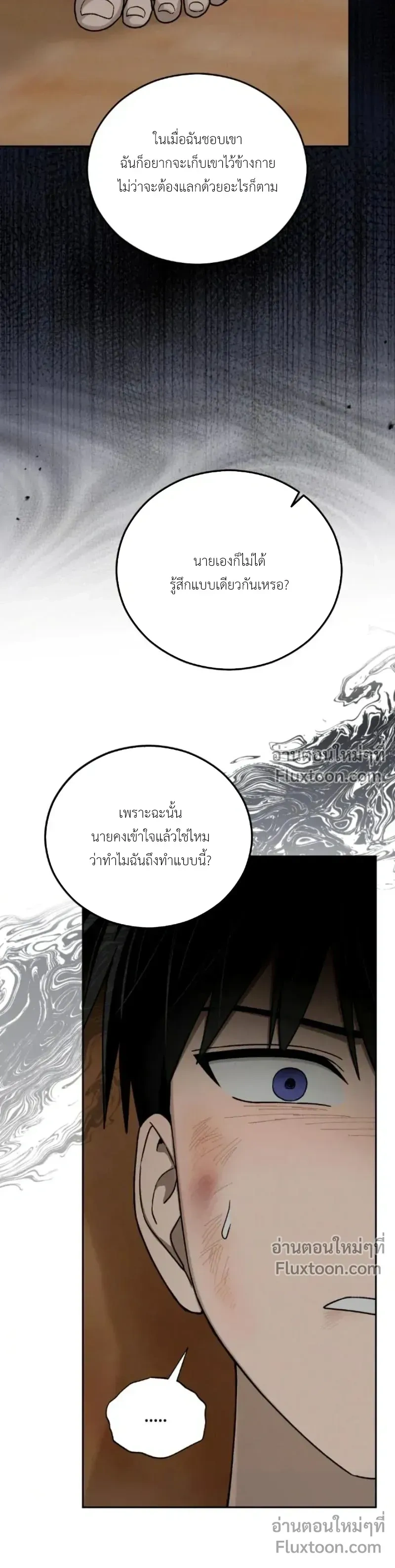 Troubles of the Excellent Student หน้า 27