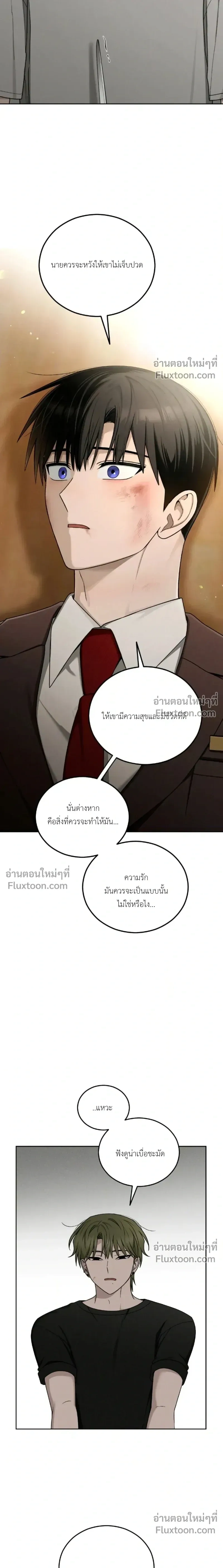 Troubles of the Excellent Student หน้า 30
