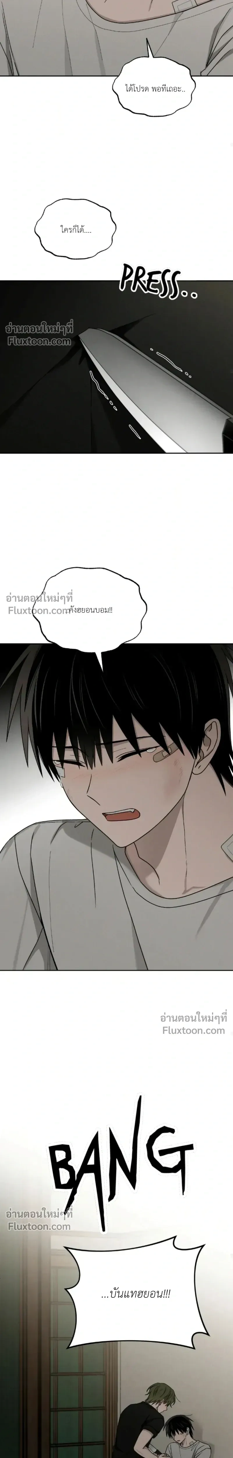 Troubles of the Excellent Student หน้า 10