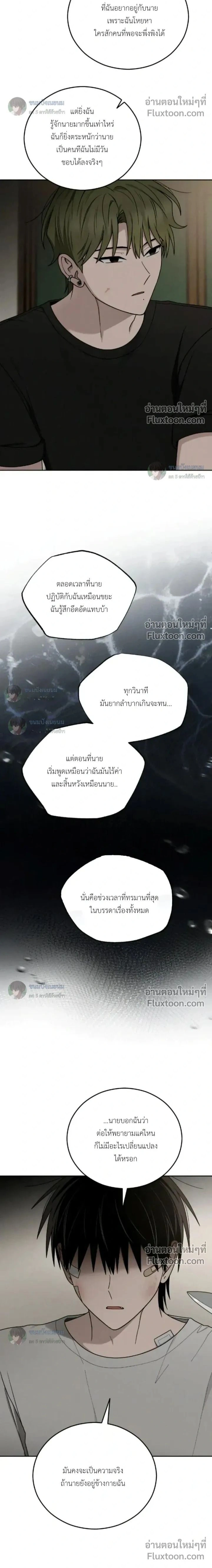 Troubles of the Excellent Student หน้า 2