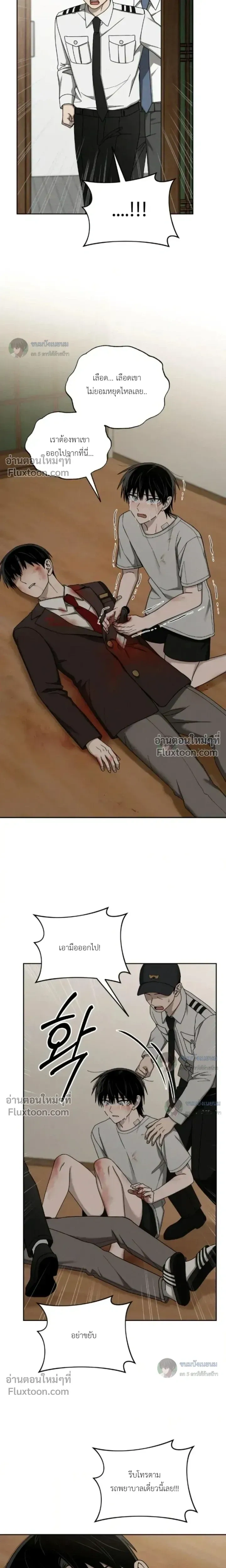 Troubles of the Excellent Student หน้า 11