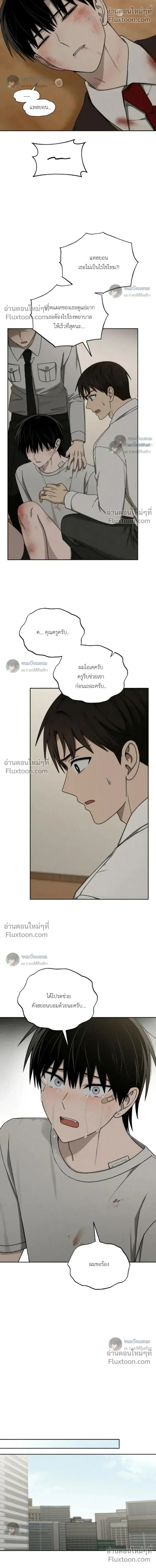 Troubles of the Excellent Student หน้า 12