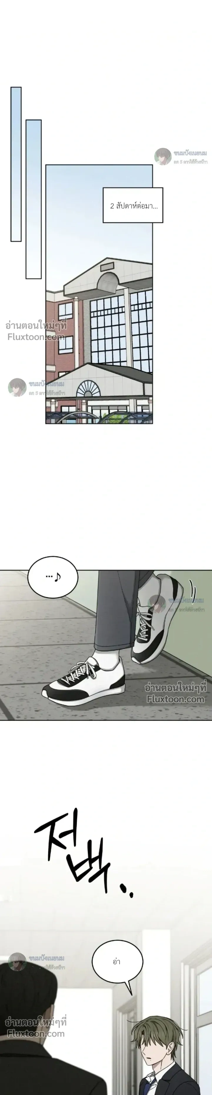 Troubles of the Excellent Student หน้า 15
