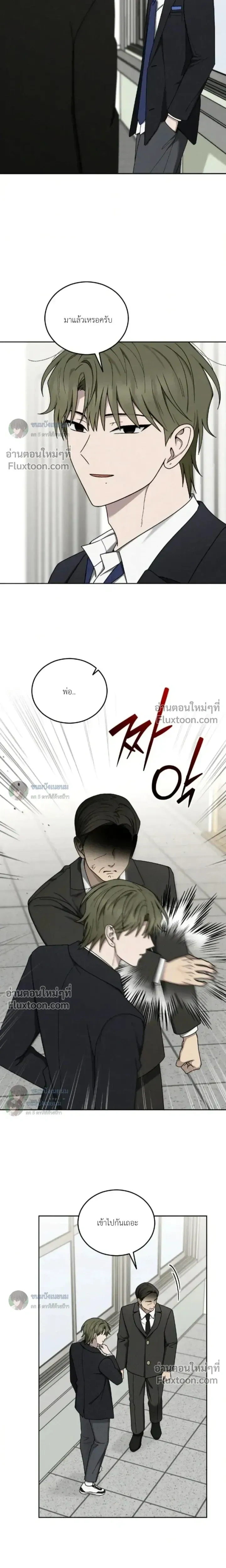 Troubles of the Excellent Student หน้า 16