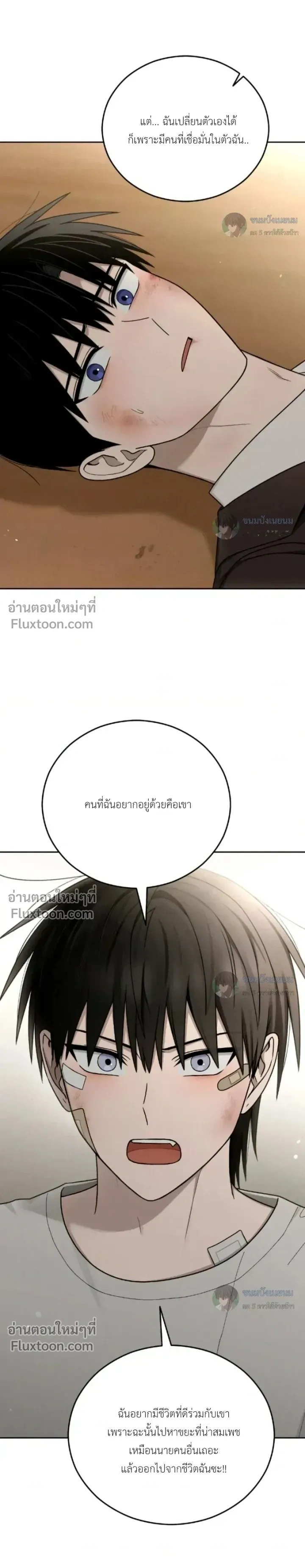 Troubles of the Excellent Student หน้า 3