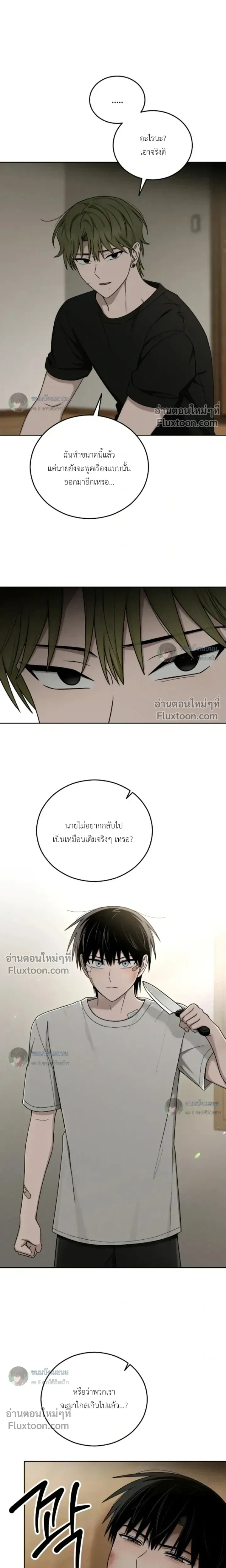 Troubles of the Excellent Student หน้า 4