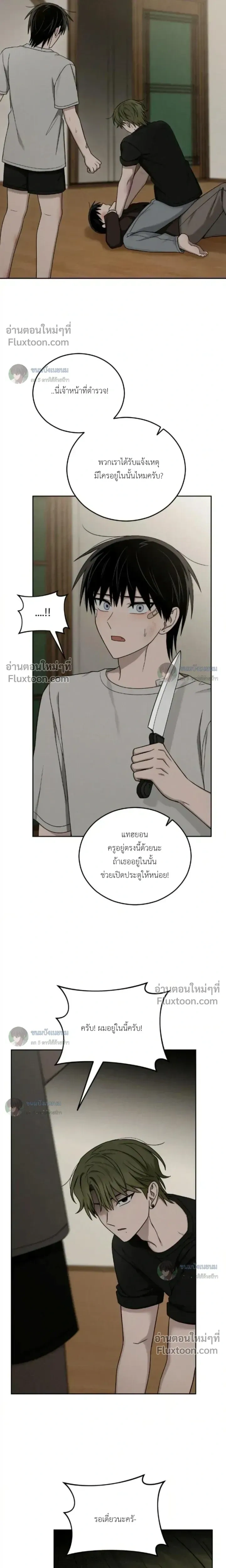 Troubles of the Excellent Student หน้า 6