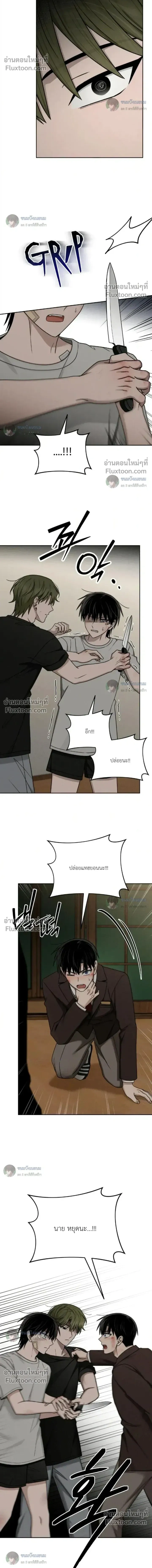 Troubles of the Excellent Student หน้า 7