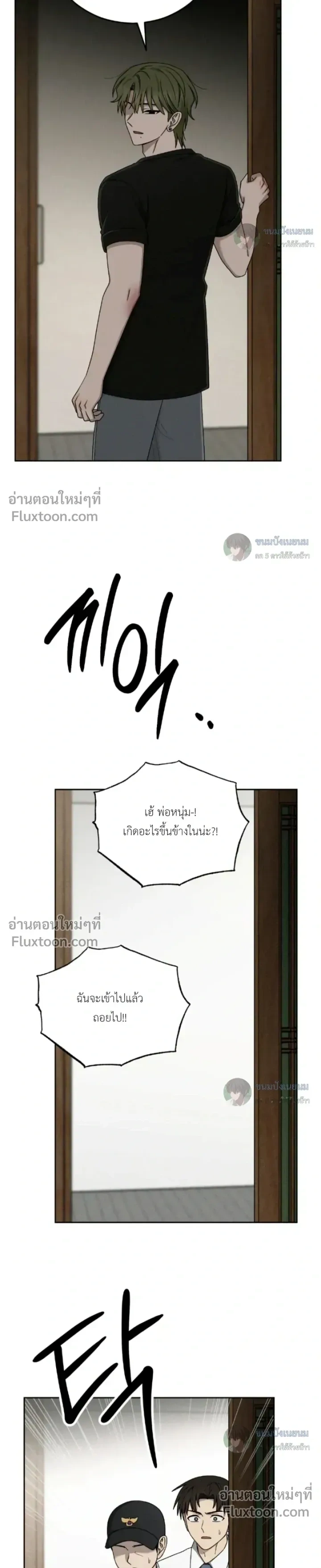 Troubles of the Excellent Student หน้า 10