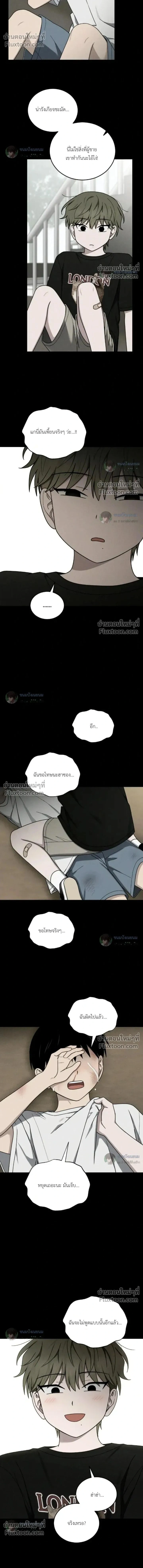 Troubles of the Excellent Student หน้า 2