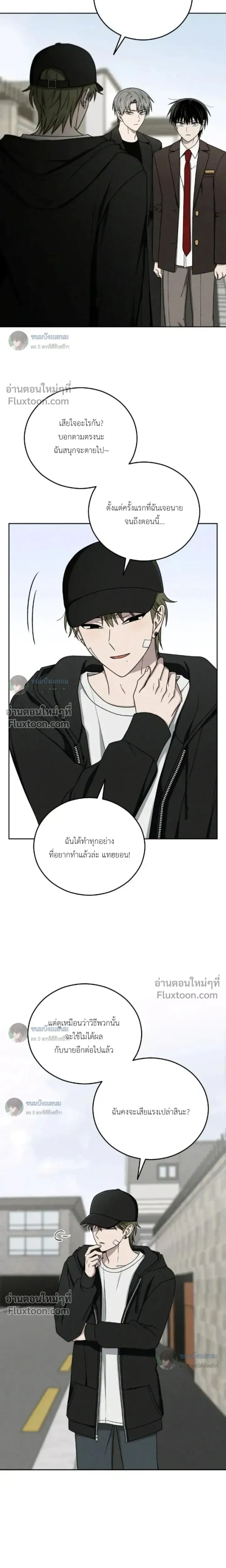 Troubles of the Excellent Student หน้า 11