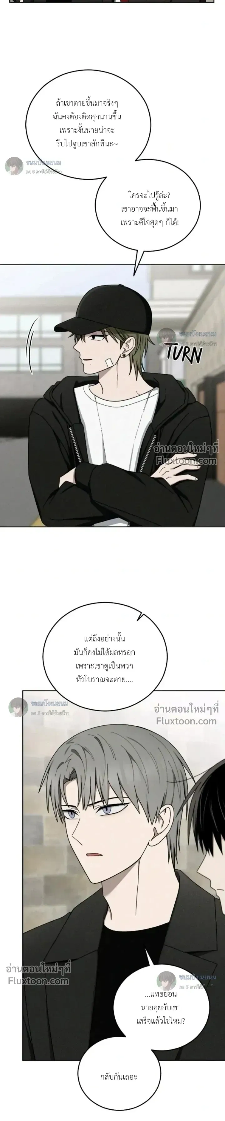 Troubles of the Excellent Student หน้า 13
