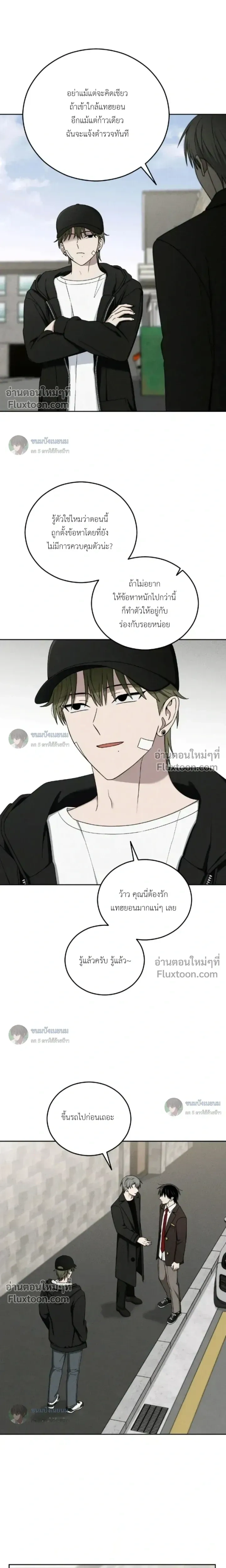 Troubles of the Excellent Student หน้า 14