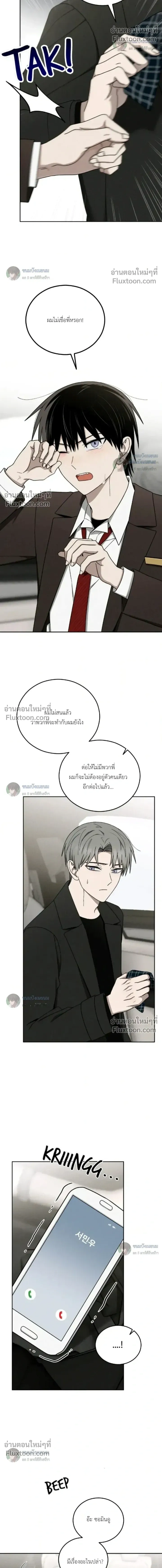 Troubles of the Excellent Student หน้า 20