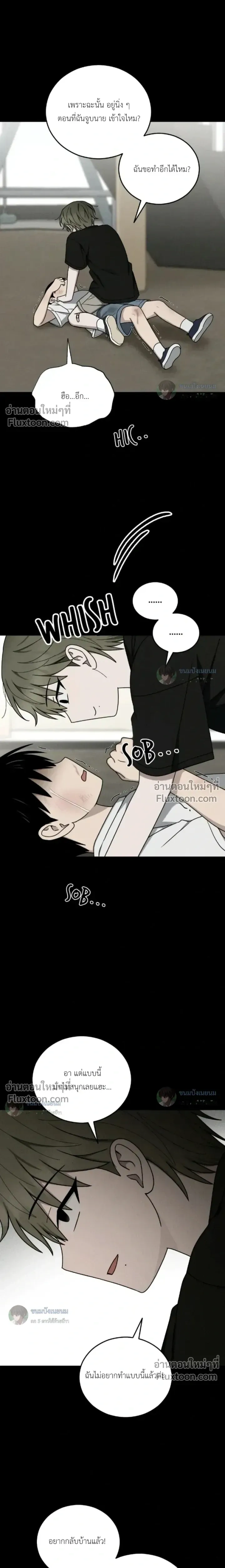 Troubles of the Excellent Student หน้า 3