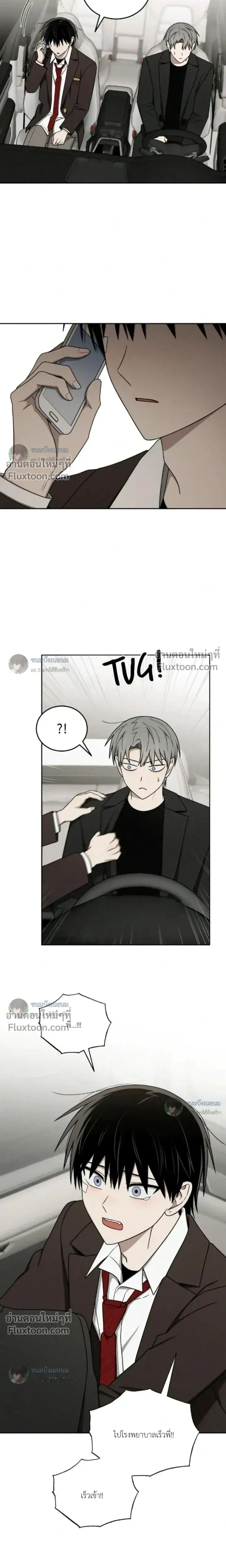Troubles of the Excellent Student หน้า 21