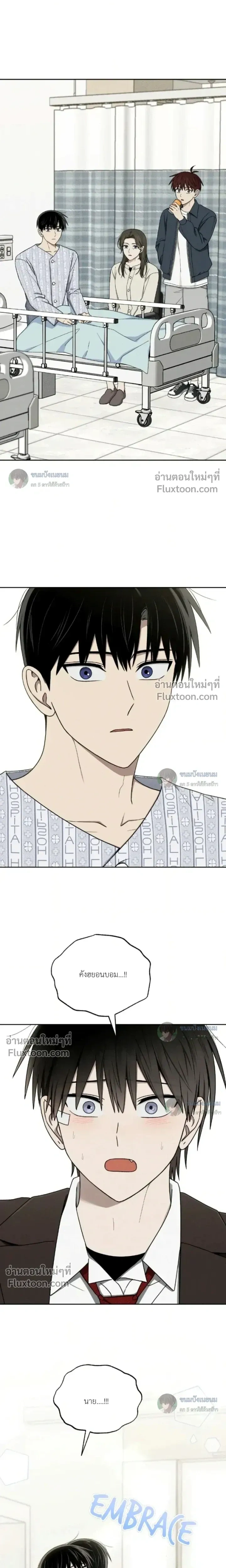 Troubles of the Excellent Student หน้า 23
