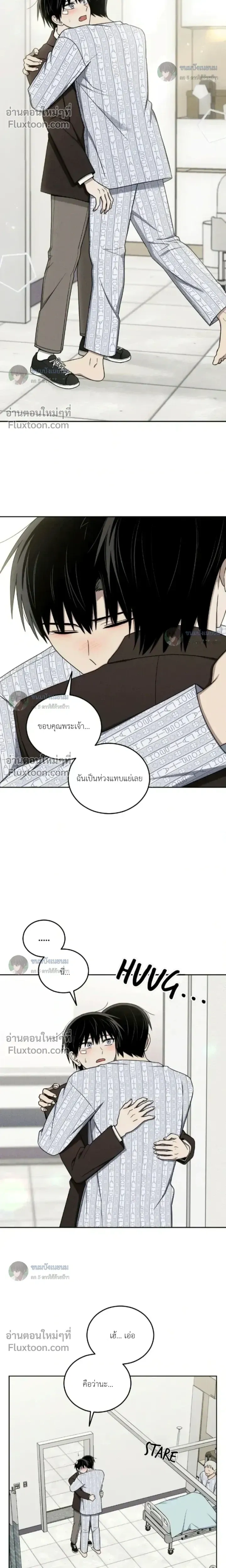 Troubles of the Excellent Student หน้า 24