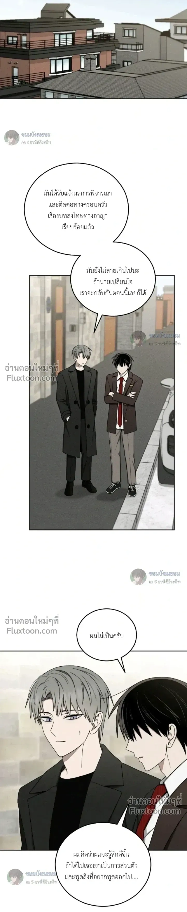 Troubles of the Excellent Student หน้า 5