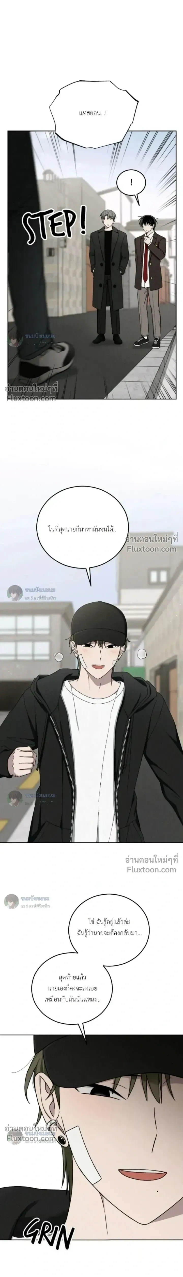 Troubles of the Excellent Student หน้า 6