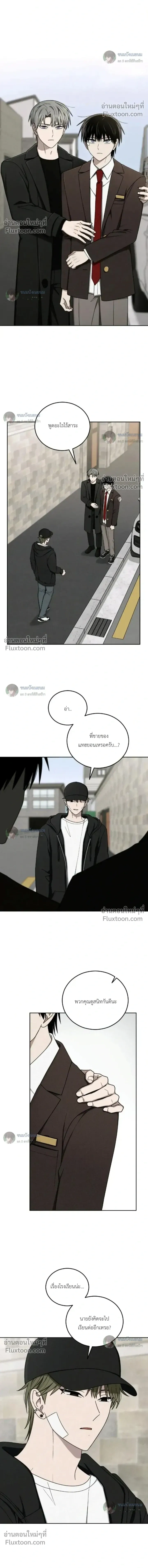 Troubles of the Excellent Student หน้า 7