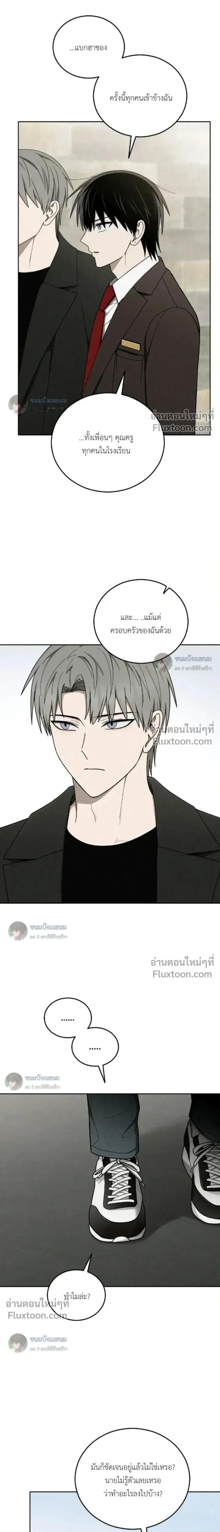 Troubles of the Excellent Student หน้า 8