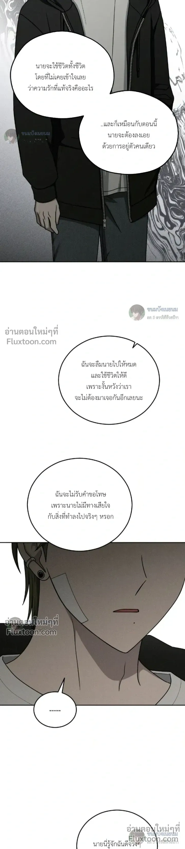 Troubles of the Excellent Student หน้า 10